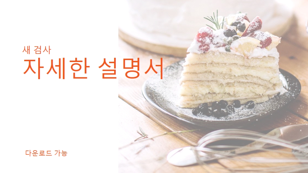 내 요리책 확인 white modern-simple
