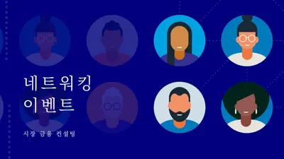 네트워크 네트워크 blue modern-color-block