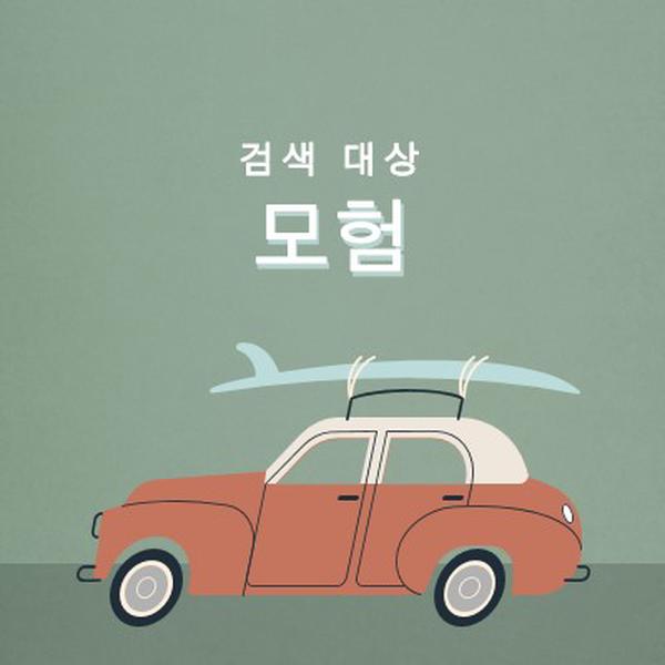 서핑 사파리 gray vintage-retro