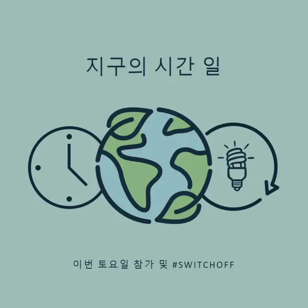 전원 시간 없음 green modern-color-block