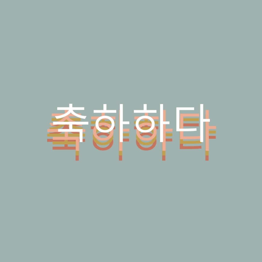 파티 호의 gray vintage-retro