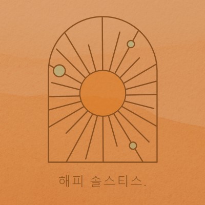 동지에 좋은 orange organic-boho