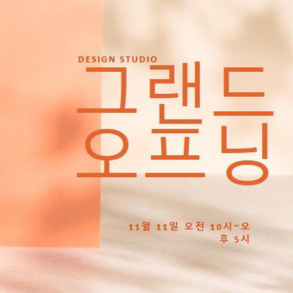 소프트 시작 orange modern-bold