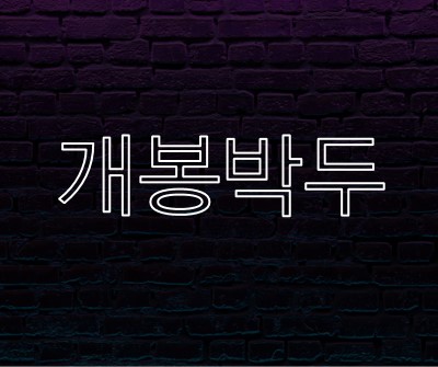 곧 제공될 예정 purple modern-bold