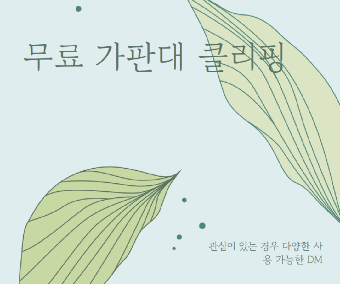 무료 집 플랜트 클리핑 blue organic-simple