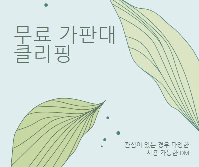 무료 집 플랜트 클리핑 blue organic-simple