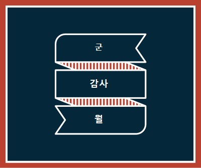 군사 감사의 달 축하 blue modern-simple