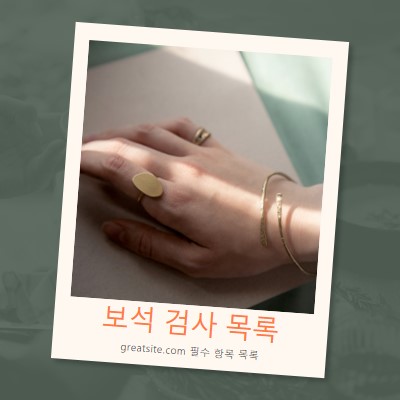 보석류? 검사 white organic-simple