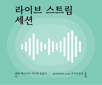 라이브 스트림 세션 green modern-simple