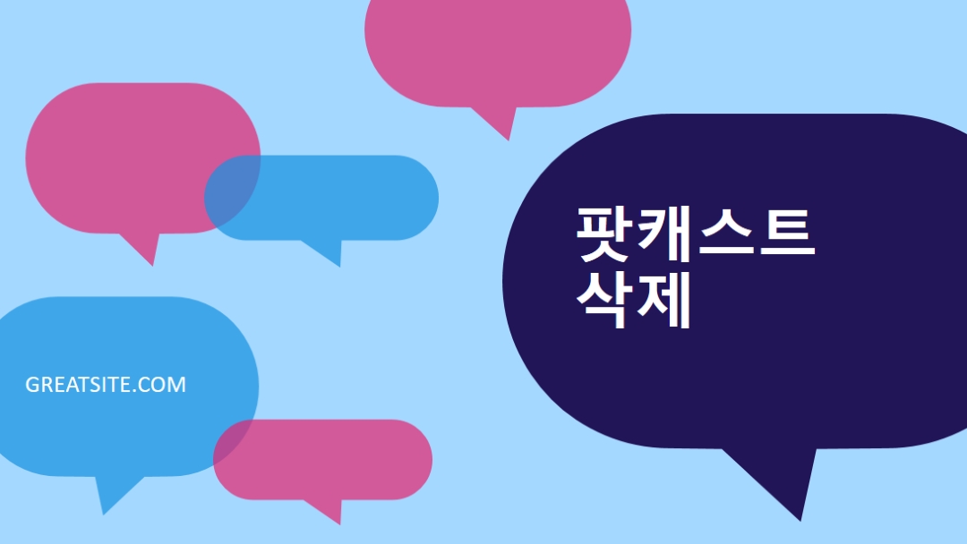 지금 삭제하는 팟캐스트 blue modern-color-block
