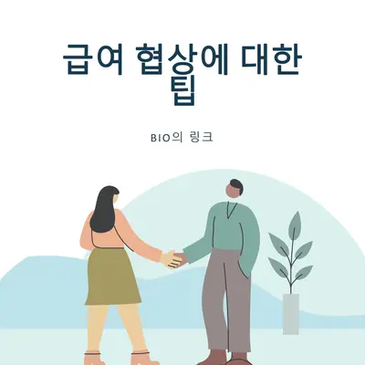 백만 달러 질문 white modern-color-block