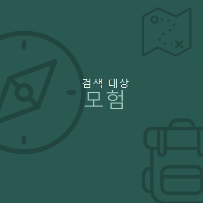 길을 잃자 green modern-bold