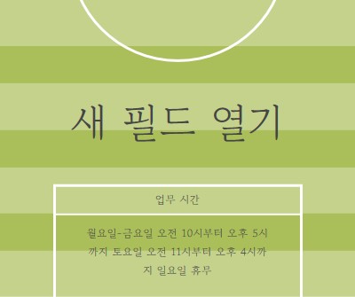 필드 목표 green modern-geometric-&-linear