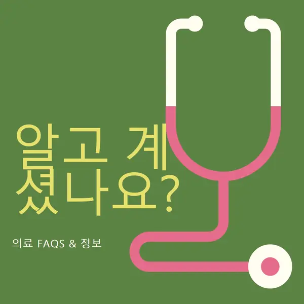 알고 있나요? green modern-bold