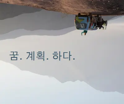 이를 실현합니다. brown modern-simple