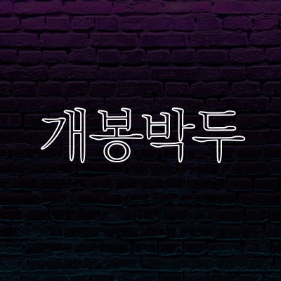 곧 제공될 예정 purple modern-bold