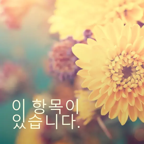 번영하는 꽃잎 yellow modern-simple