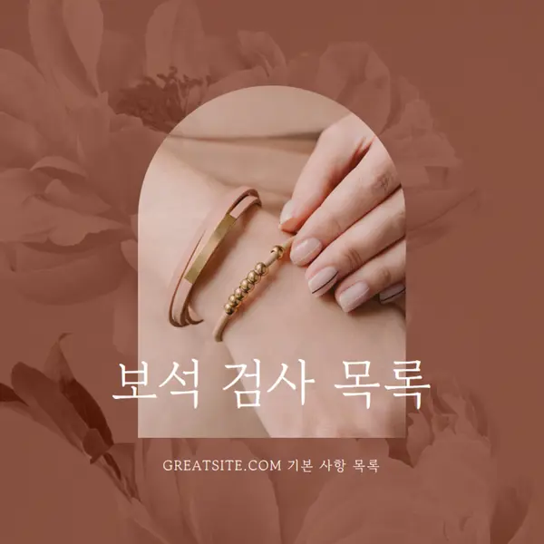 보석 검사 목록 pink organic-boho