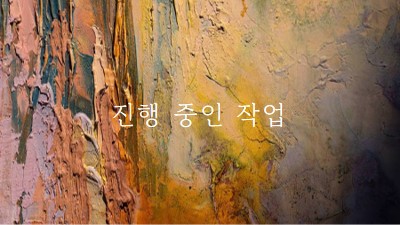 중단된 예술 brown modern-simple