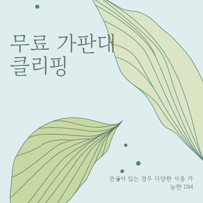 무료 집 플랜트 클리핑 blue organic-simple