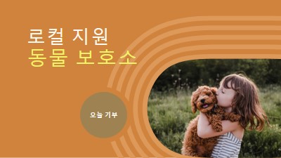 대피소 도우미 orange whimsical-color-block