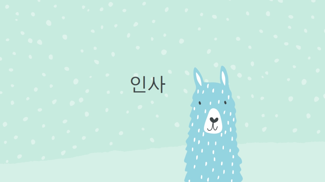 인사 green whimsical-color-block