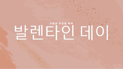 오, 내 사랑 pink organic-boho