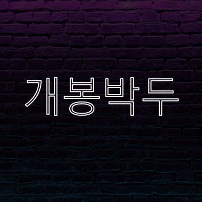 곧 제공될 예정 purple modern-bold