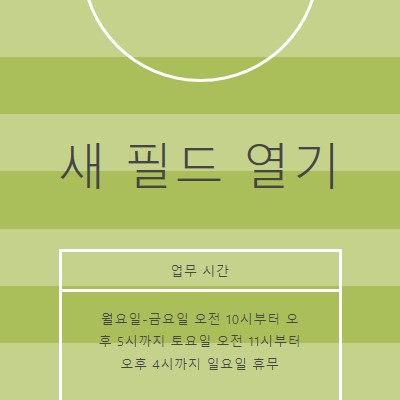 필드 목표 green modern-geometric-&-linear