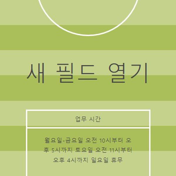 필드 목표 green modern-geometric-&-linear