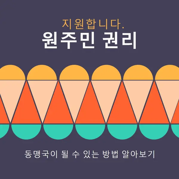 원주민 권리 지원 blue modern-color-block