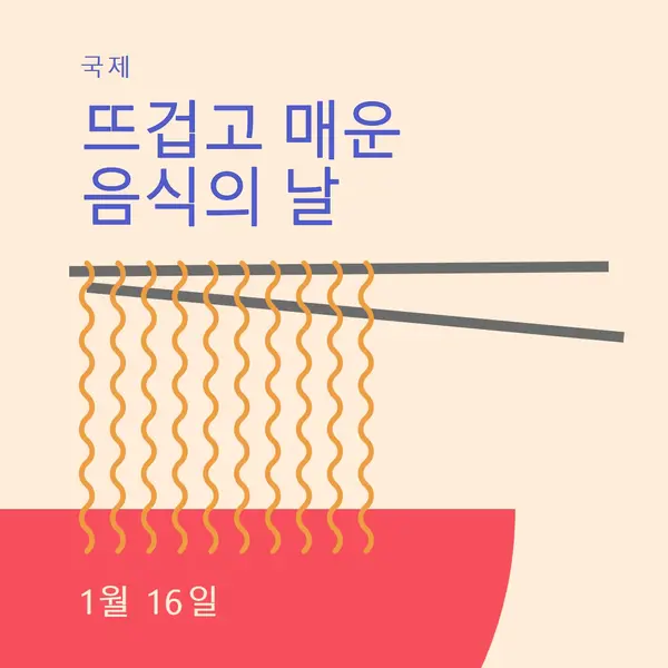 삶의 향신료 orange modern-color-block