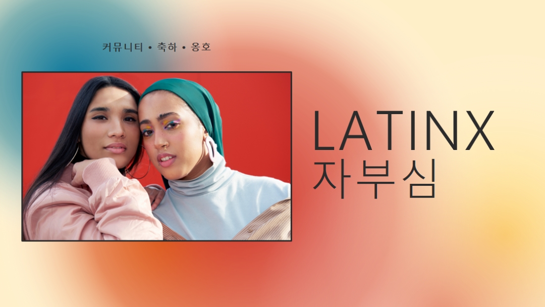 Latinx 커뮤니티 축하 red modern-bold