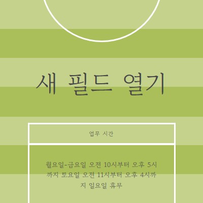 필드 목표 green modern-geometric-&-linear