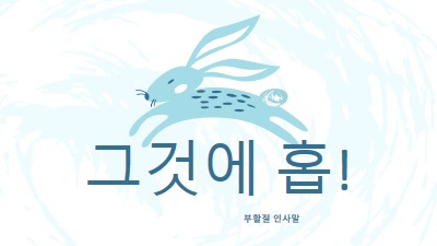 홉에 홉 blue whimsical-color-block