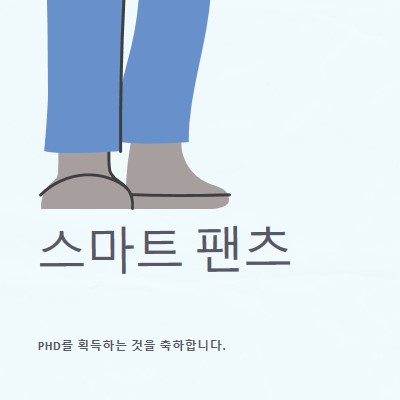 스마트 바지 blue modern-color-block