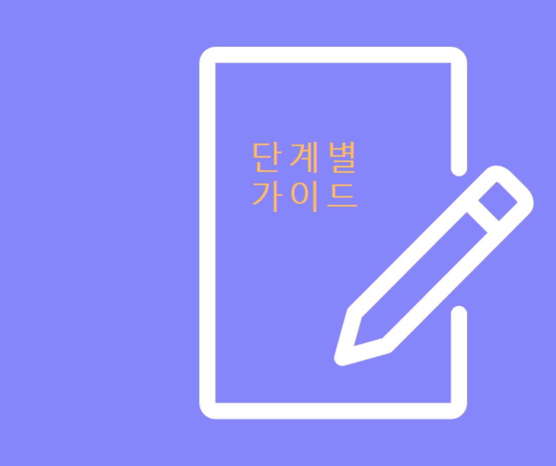 스타일 가이드 blue modern-simple