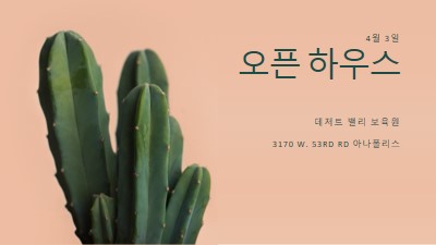 4월 3일 오픈 하우스 pink modern-simple