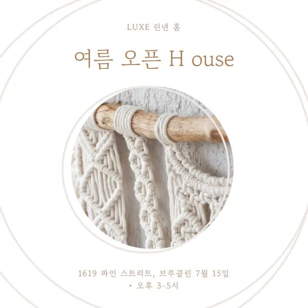 스티치 크래프트 white modern-simple
