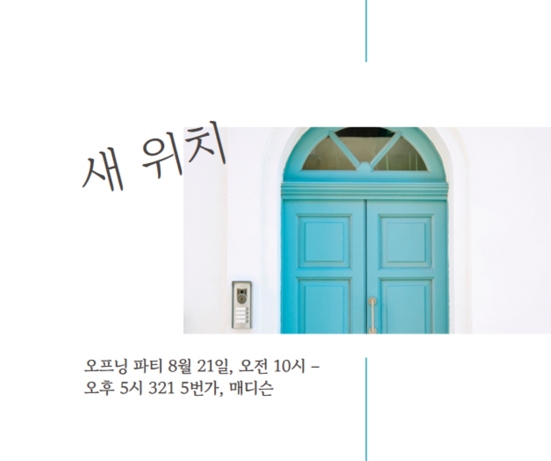 이동 파티 white modern-simple