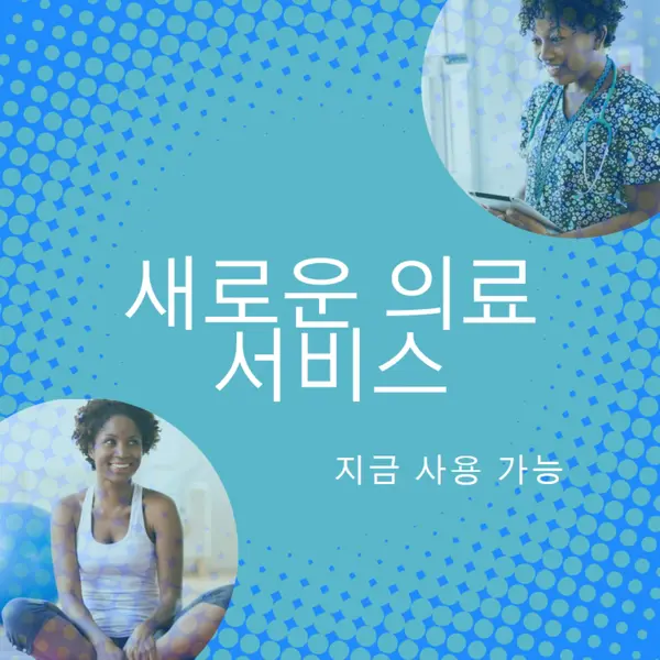 의사의 에 blue modern-bold