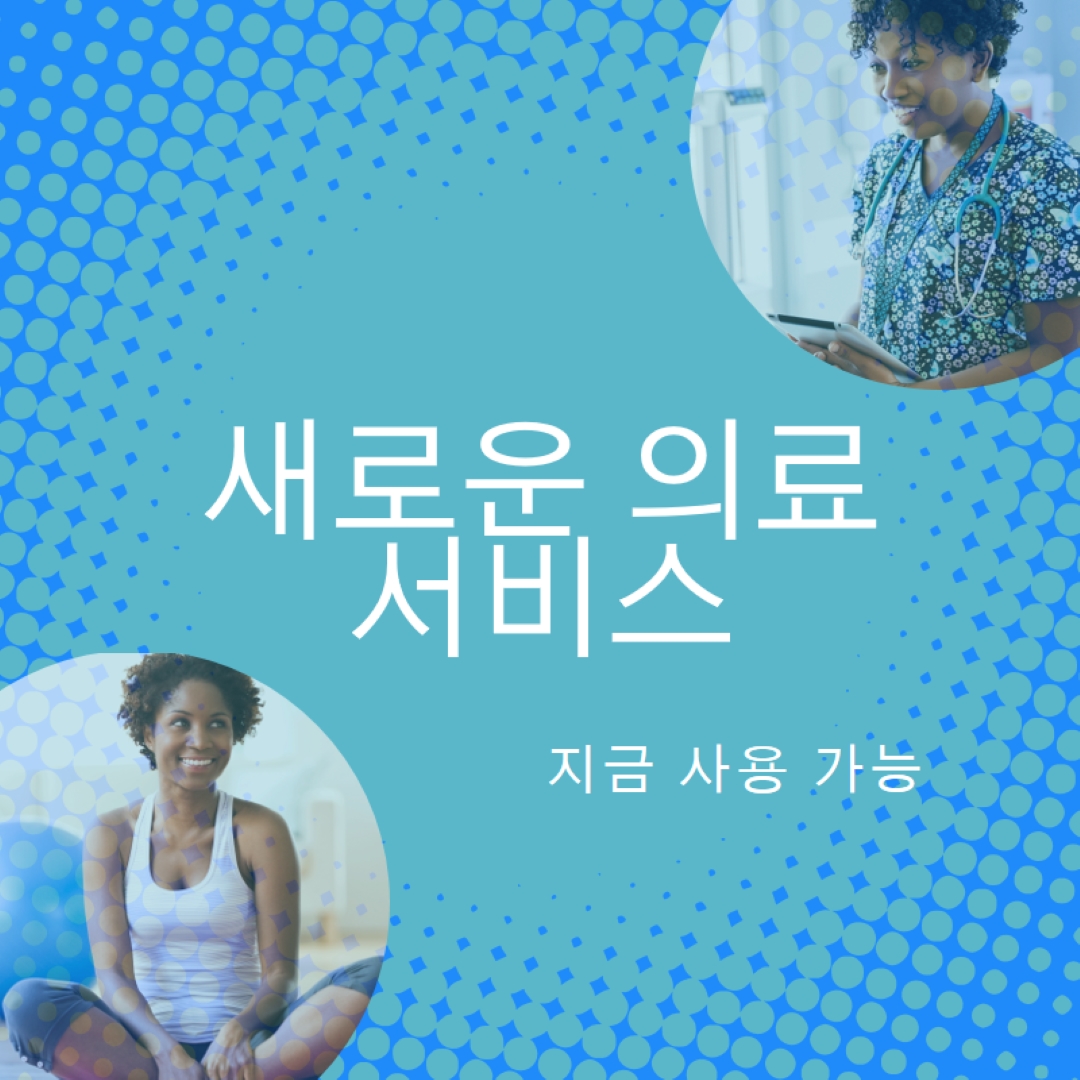 의사의 에 blue modern-bold