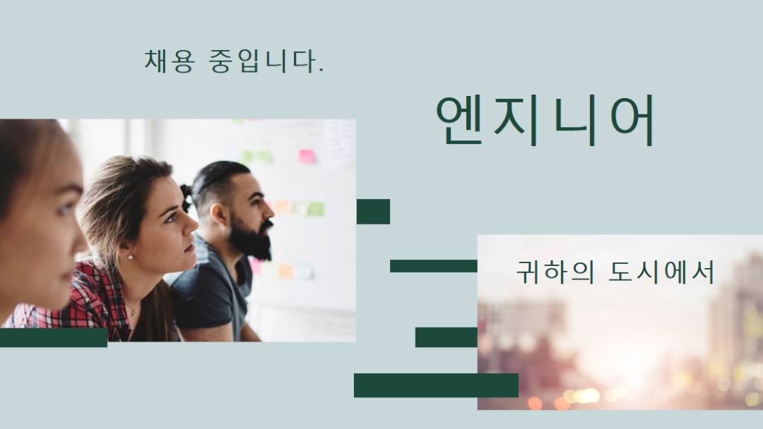 엔지니어를 고용하고 있습니다. blue modern-simple