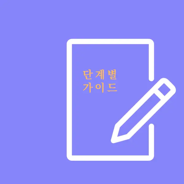 스타일 가이드 blue modern-simple