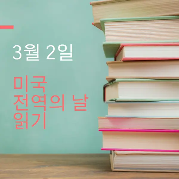 책에 대한 하나 green modern-simple