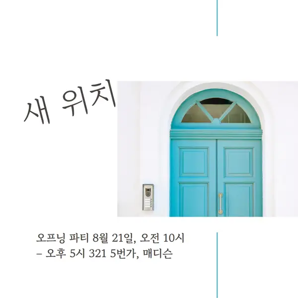 이동 파티 white modern-simple