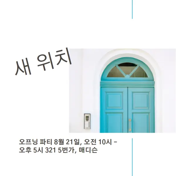 이동 파티 white modern-simple