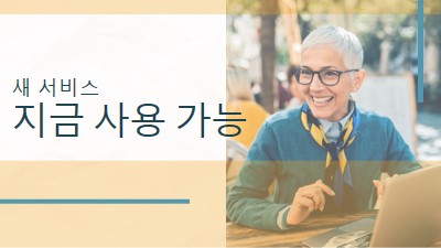 웃는 얼굴로 서비스 yellow modern-simple