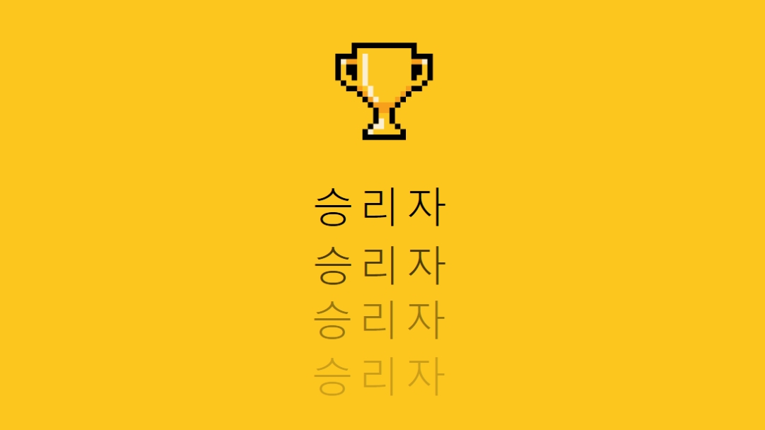 트로피 생활 yellow vintage-retro