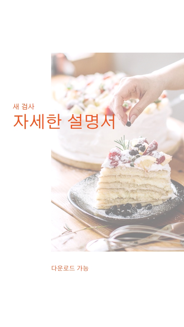 내 요리책 확인 white modern-simple